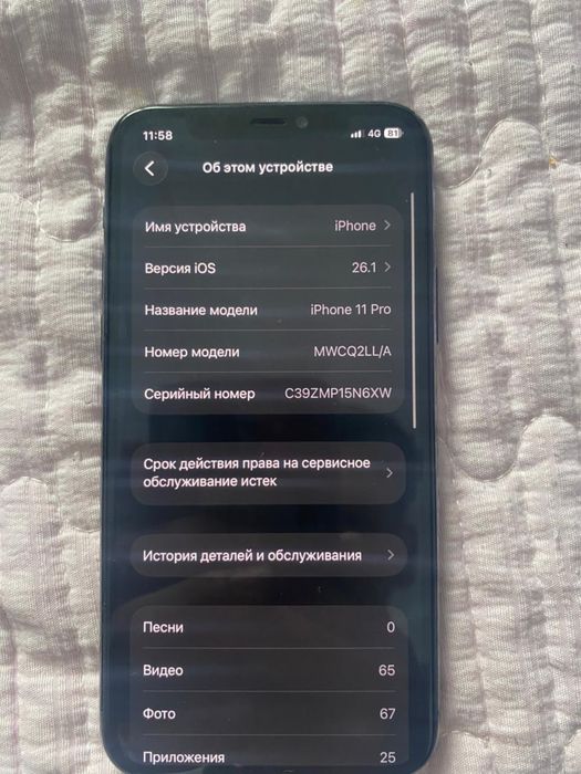 Продам iPhone 11 Pro