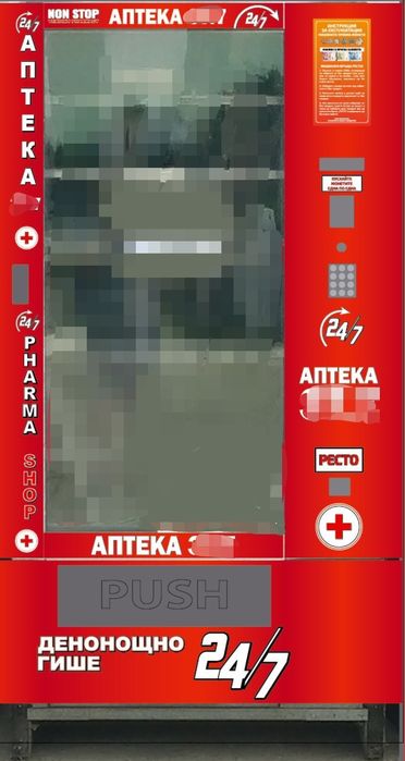Вендинг машина за храни и напитки  / Аптека / Дрогерия / Хранителни до