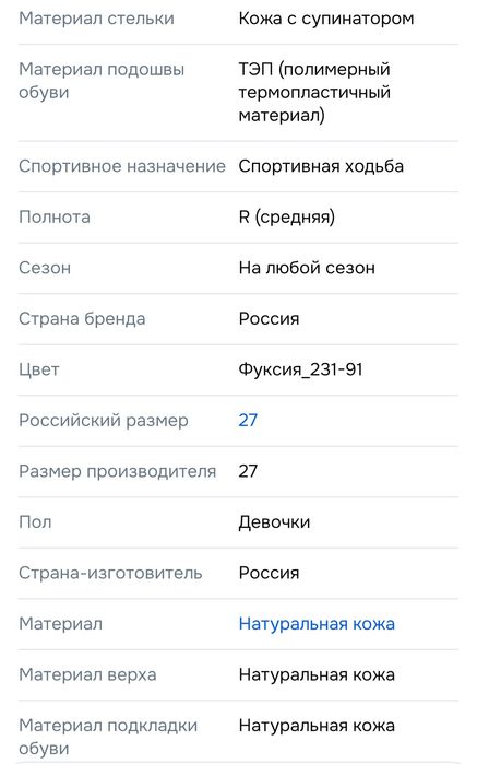 Продам обувь детская