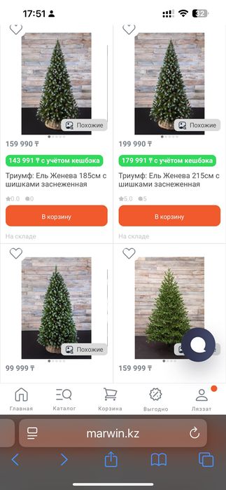 Продам елку 185 см