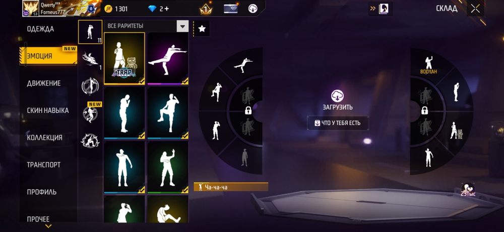 Акаунт фри фаер.