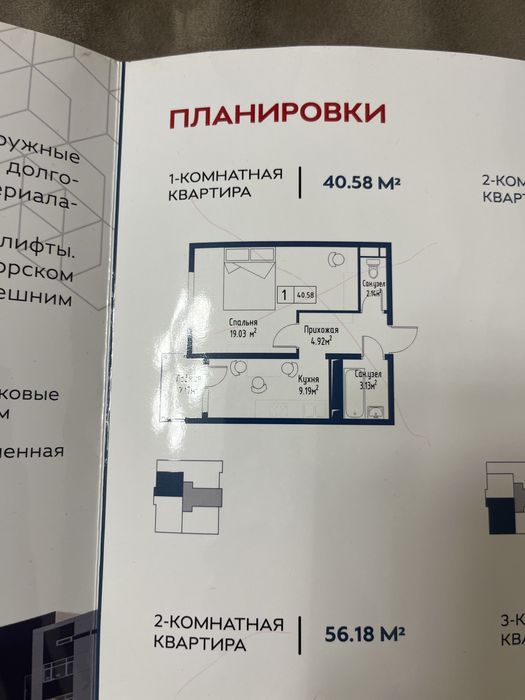 Продам 1 комнатную квартиру