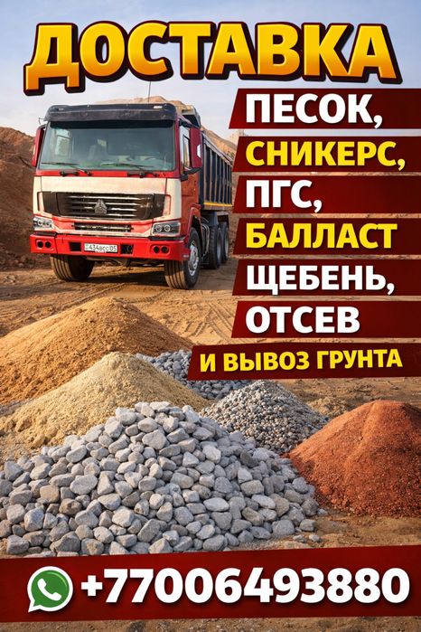 Песок 2.9 для стяжки