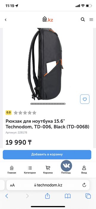 Рюкзак для ноутбука