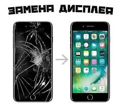 Ремонт телефонов , планшетов , apple iphone , Samsung