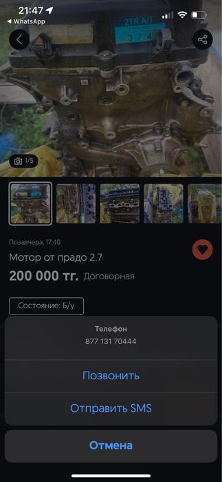 Продается двигатель 2TR-FE 2.7