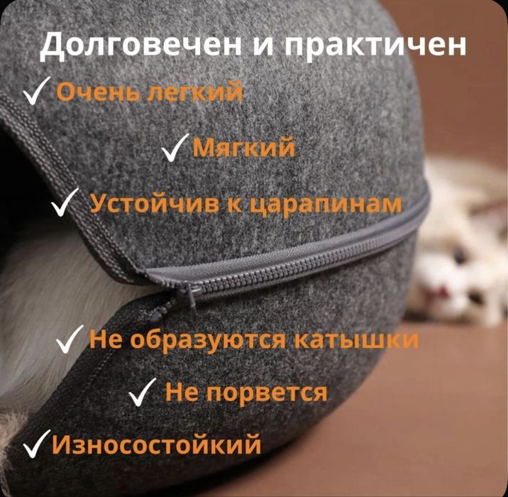 Домик для кота.