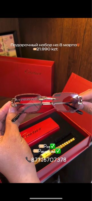 Подарок на 8 марта