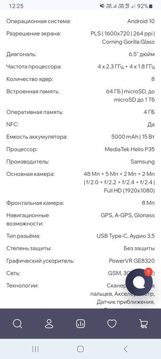 Продам Самсунг А12