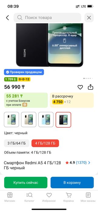 Смартфон редми новый