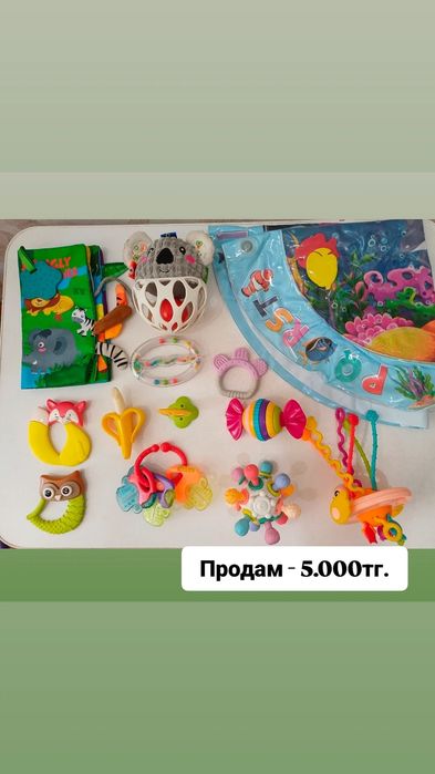 Продам детские игрушки.