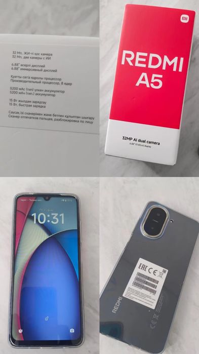 Телефон redmi A5