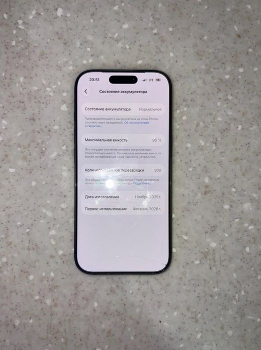 Iphone 17 base 256GB
