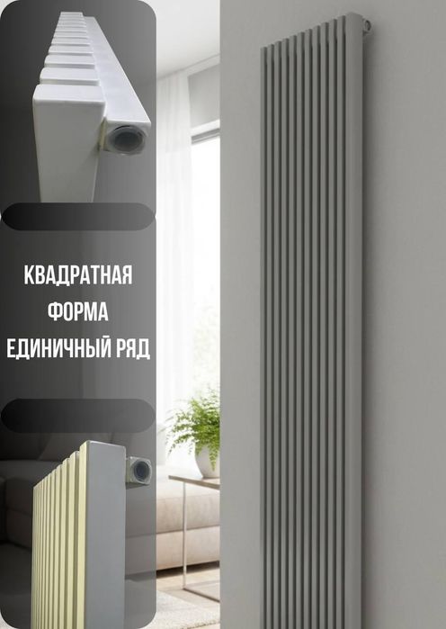 Радиаторы дизайнерски