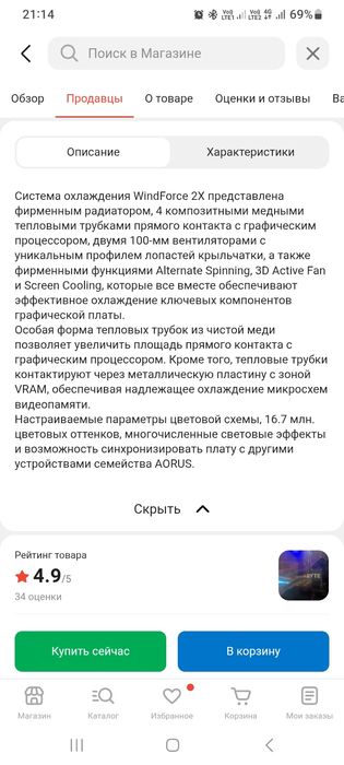 Продам видеокарту