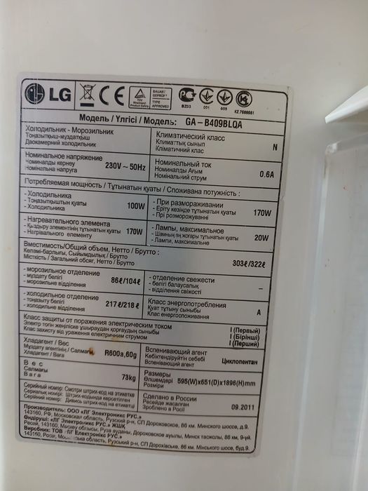 Продается холодильник LG