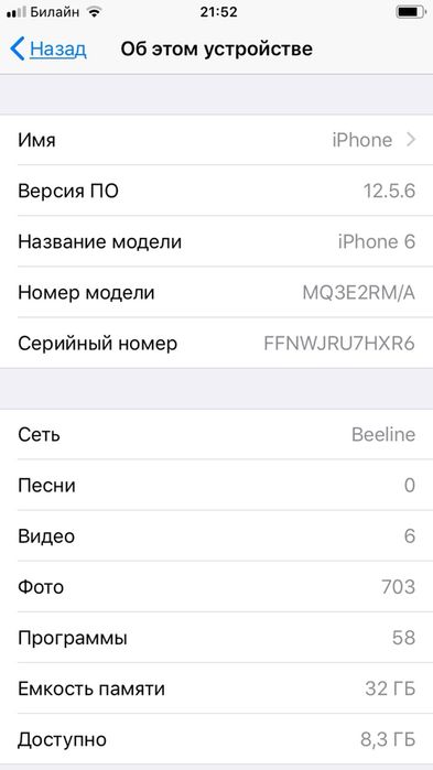 Продам iPhone 6 в отличном состоянии