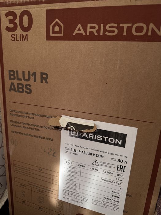 Водонагреватель Ariston 30 л Slim