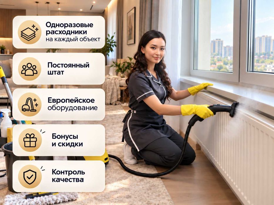 Генеральная уборка квартир после ремонта