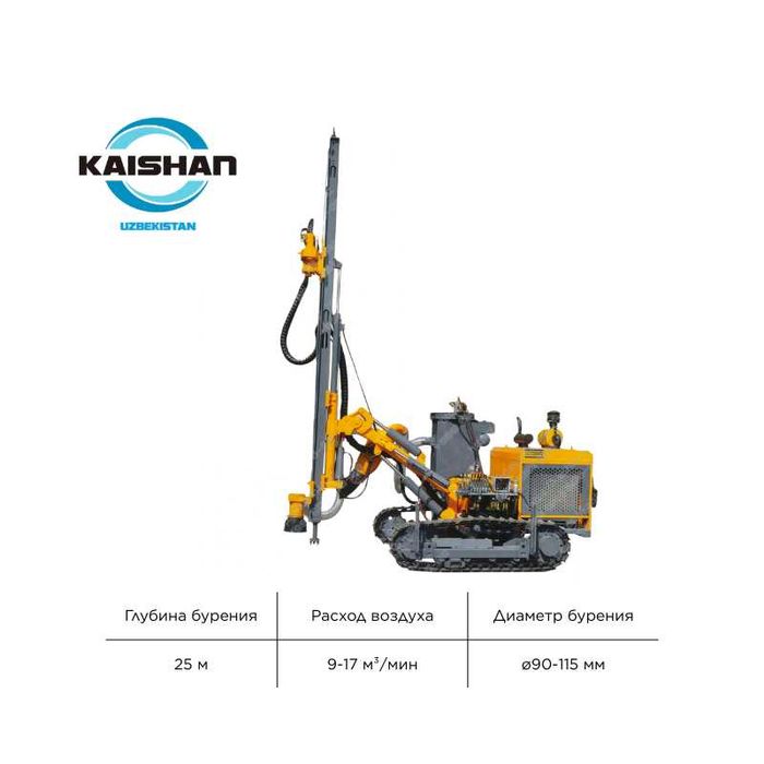 Буровая KAISHAN KG726III (DTH): глубина — 25 м, диаметр — 115 мм