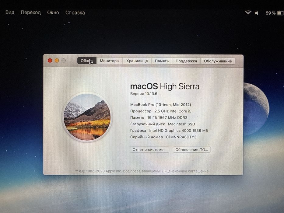 Ноутбук MacBook Pro 13
