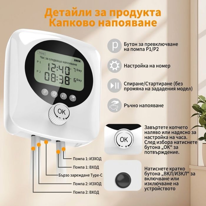 Автоматична капкова напоителна система
