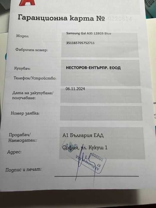 Samsung Galaxy A35 5G 128GB 6GB RAM с гаранционна карта от А1