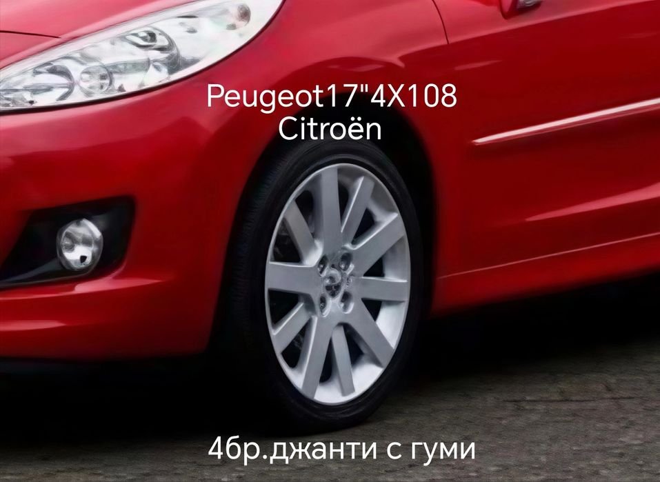 Пежо Peugeot оригинални джанти 17" 7J 4X108 ET26 летни гуми 225x45x17