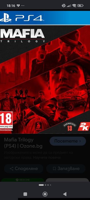 Playstation4+ игри и контролер