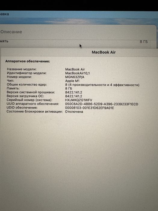 Продам MacBook air