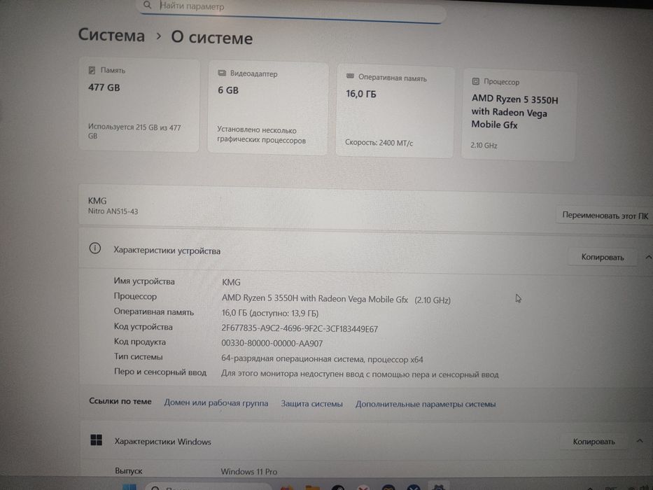 Ноутбук Aser Nitro 5