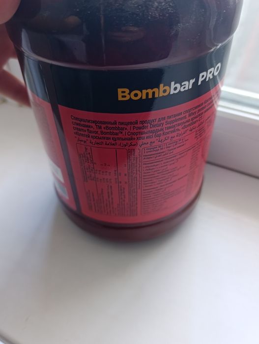 Протеин Bombar pro whey