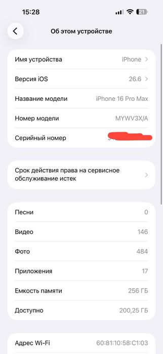 Iphone 16 pro max/256/92%