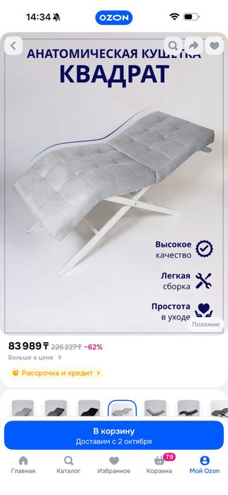 Продам анатомическую кушетку