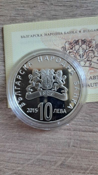 Монета Сградата на Народното Събрание