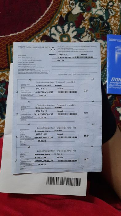 SHIVAKI газ плитасы сатылады.