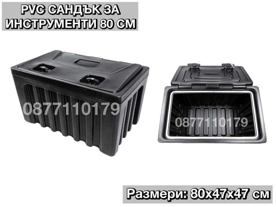 80 СМ Сандък За Пикап Джип Сандък За Ремарке Сандък Кутия За Камиони