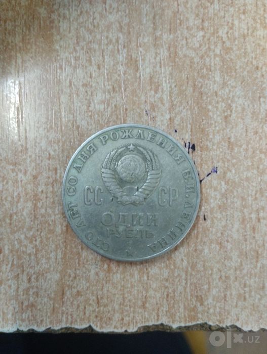 Sssr 1 rubl  tanga