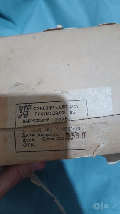 Сувенир сотилади