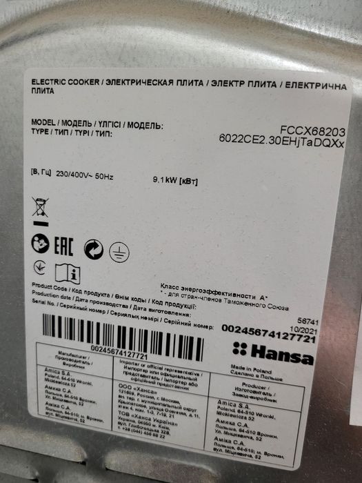 Плита Hansa FCCX68203