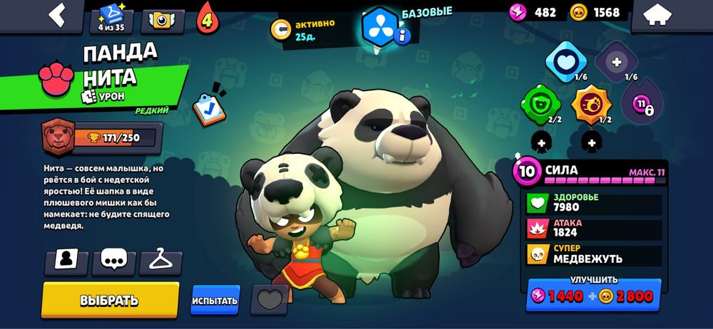 Brawl Stars аккаунт