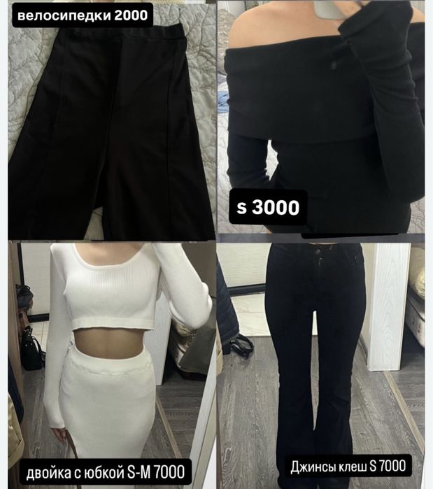 Женская одежда.