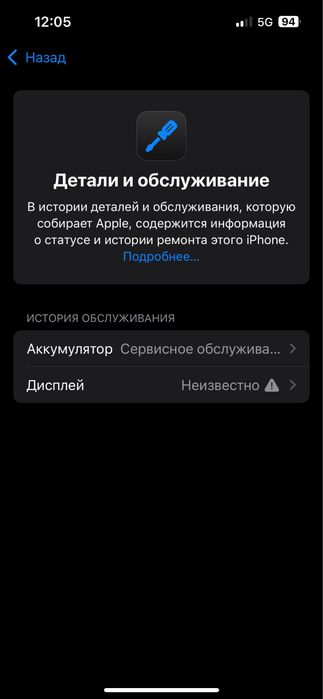 Iphone 13 чорный