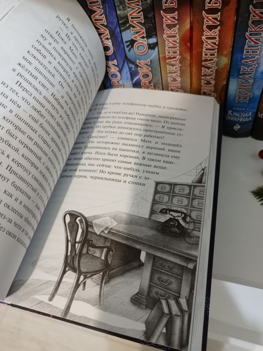 «Аптека ароматов» книги дешево