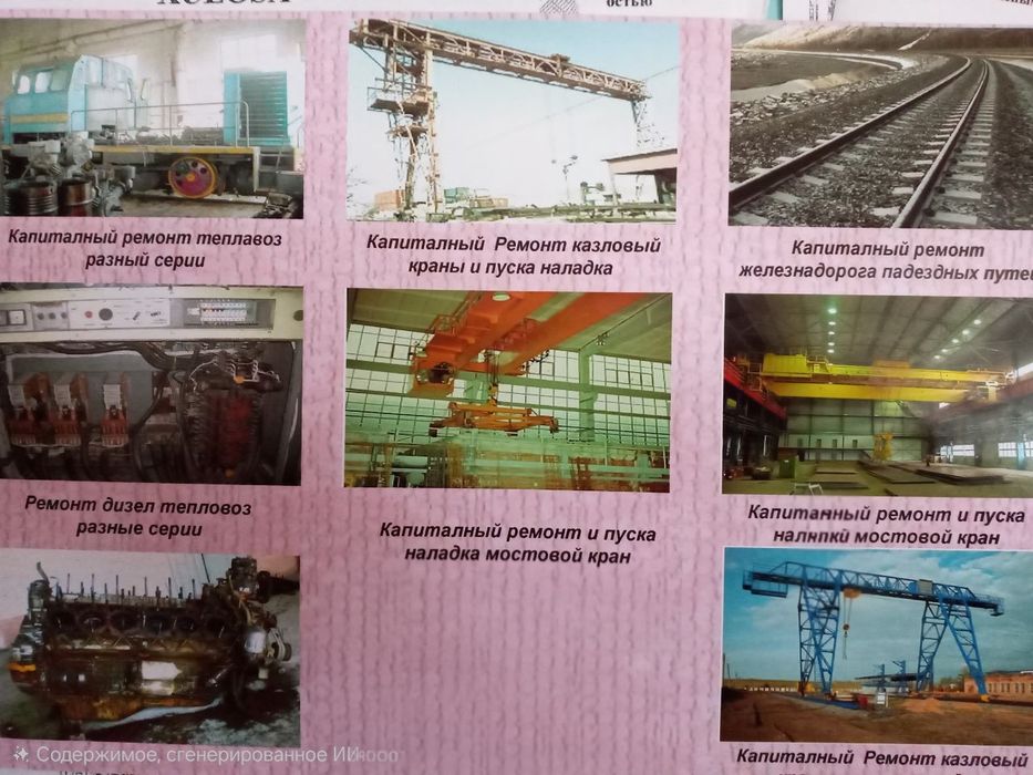 Ремонт кранов.  установка, переустановка и обслуживание с гарантией.