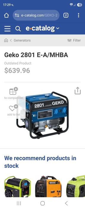 Агрегат Geko 2801 E-A/MHBA