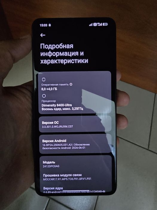 Poco X7Pro доставка до 22:00