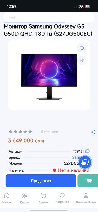 Samsung odyssey G5 27  v2025 2K 180 гц
