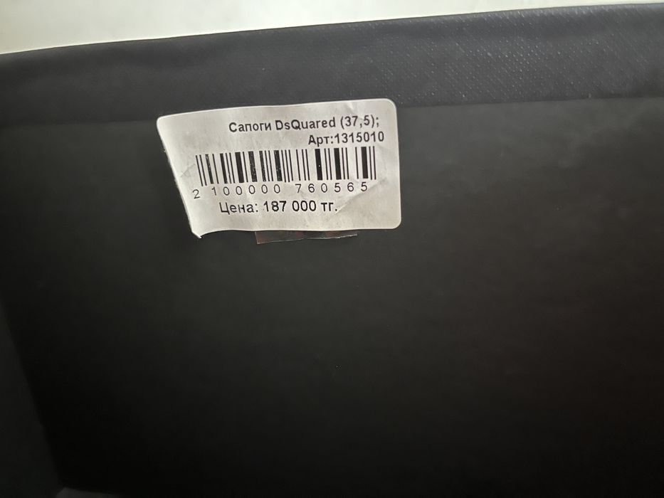 Сапоги красные Dsquared 2