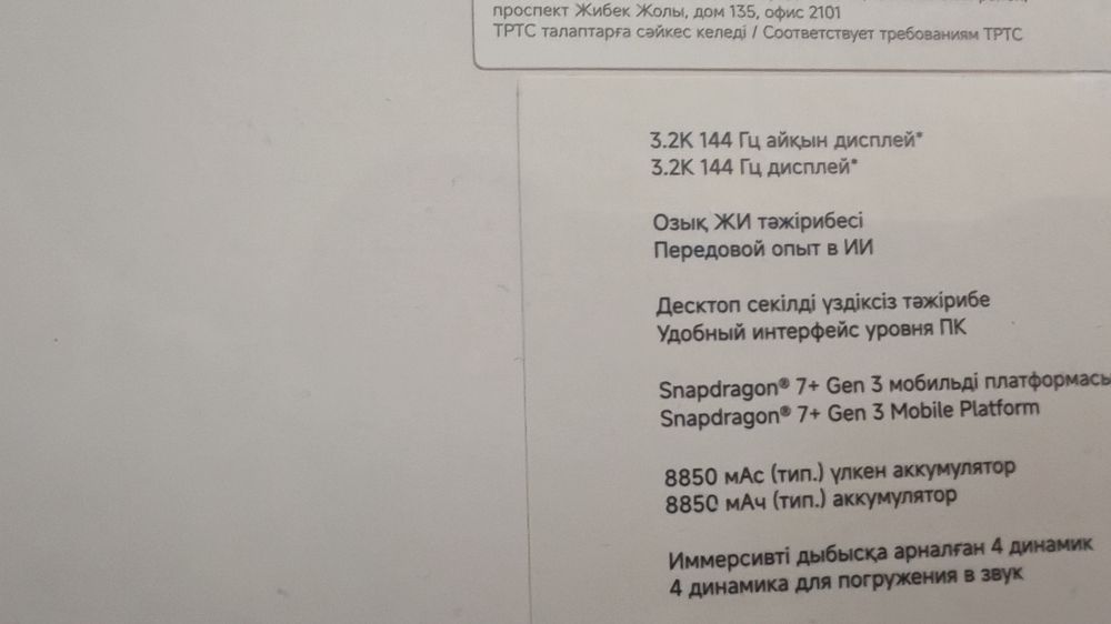 Продам планшет Xiaomi Pad 7